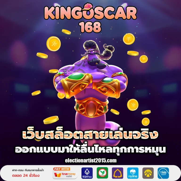 king oscar 168